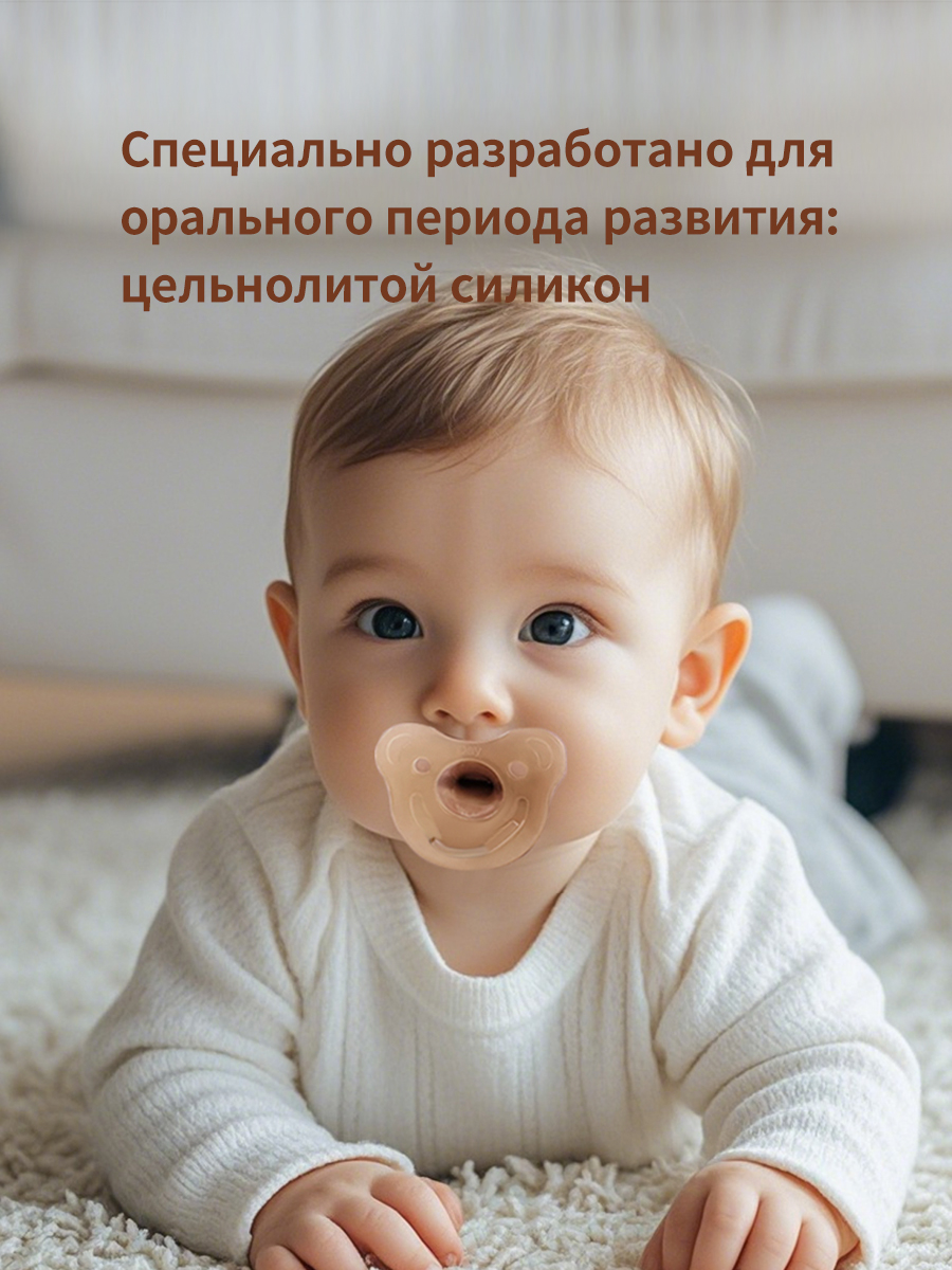 Пустышка thyseed силикон от 0 мес. - фото 3