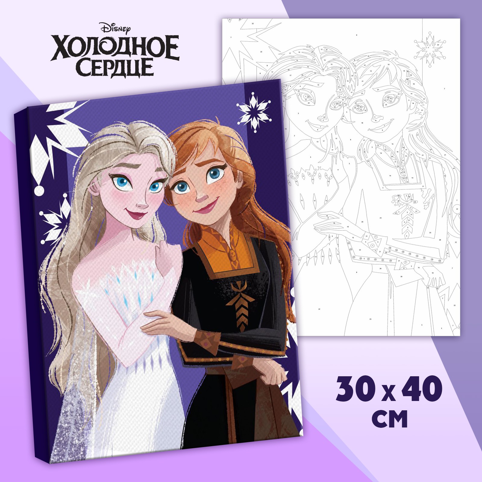 Картина по номерам Disney - фото 1