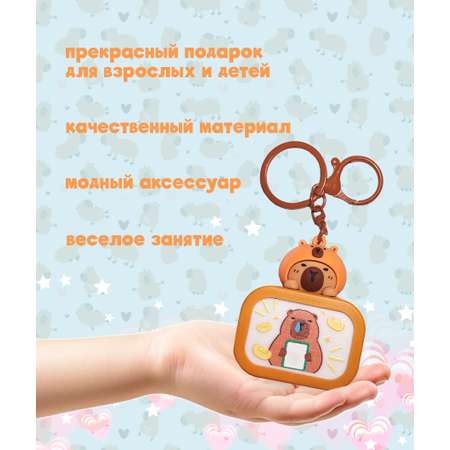 Брелок ЛИНТД Слайдер капибара 1 шт.