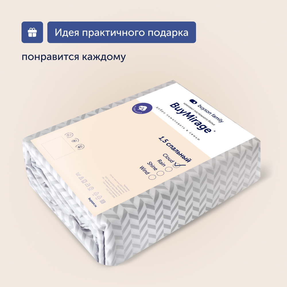 Комплект постельного белья 1,5-спальный buyson BuyMirage хлопковый сатин цвет Cloud - фото 23