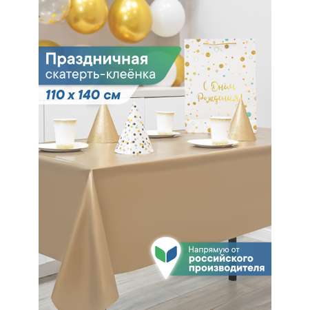 Скатерть на стол праздничная VILINA Фиеста 110х140 см.