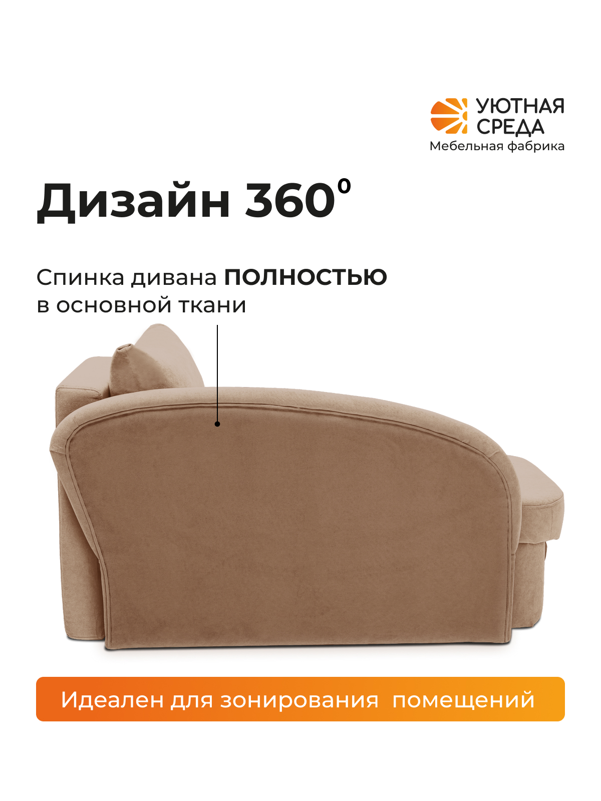 Диван Уютная среда Д100 бежевый - фото 7