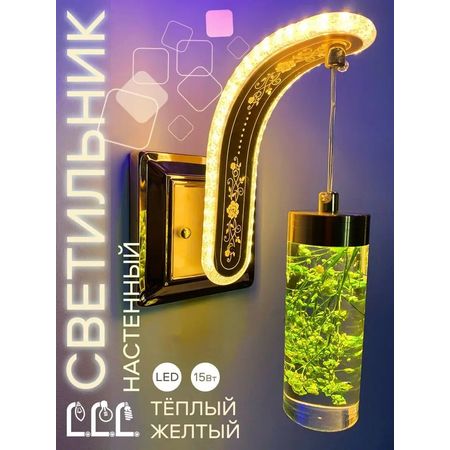 Светильник настенный LLL Бра квадрат зеленый