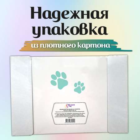 Альбом ШКОЛЬНЫЙ МИР Милые собачки А4 40 лист. 2 шт.