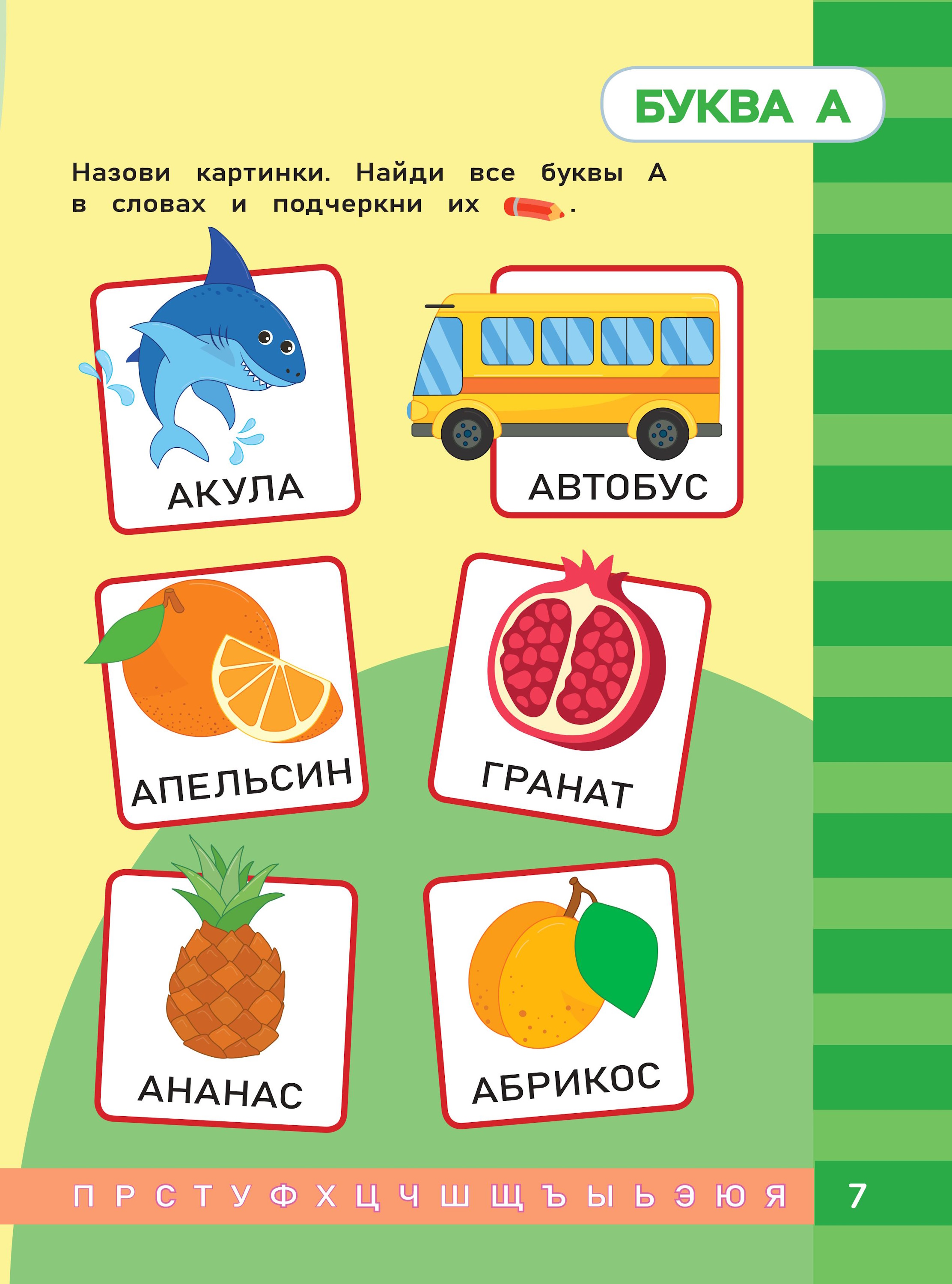 Книга Эксмо Умным быть весело Чтение - фото 7