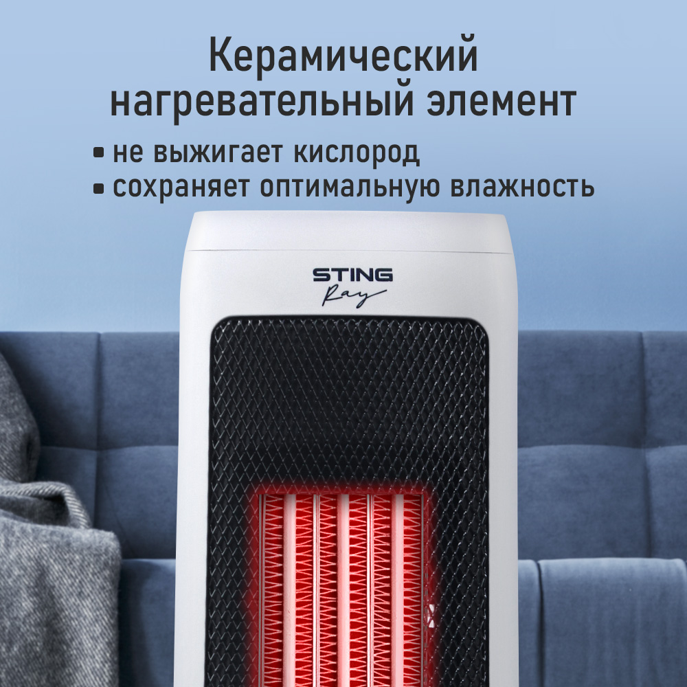 Тепловентилятор керамический STINGRAY ST-FH1057B - фото 3