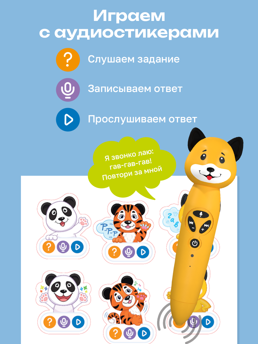 Логопедическая игрушка BertToys Собачка Буля - фото 11