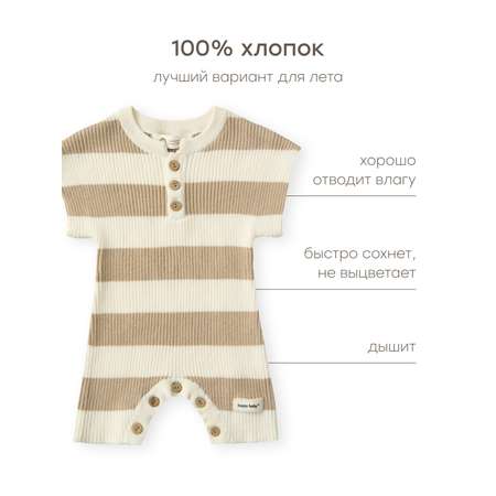 Песочник Happy Baby