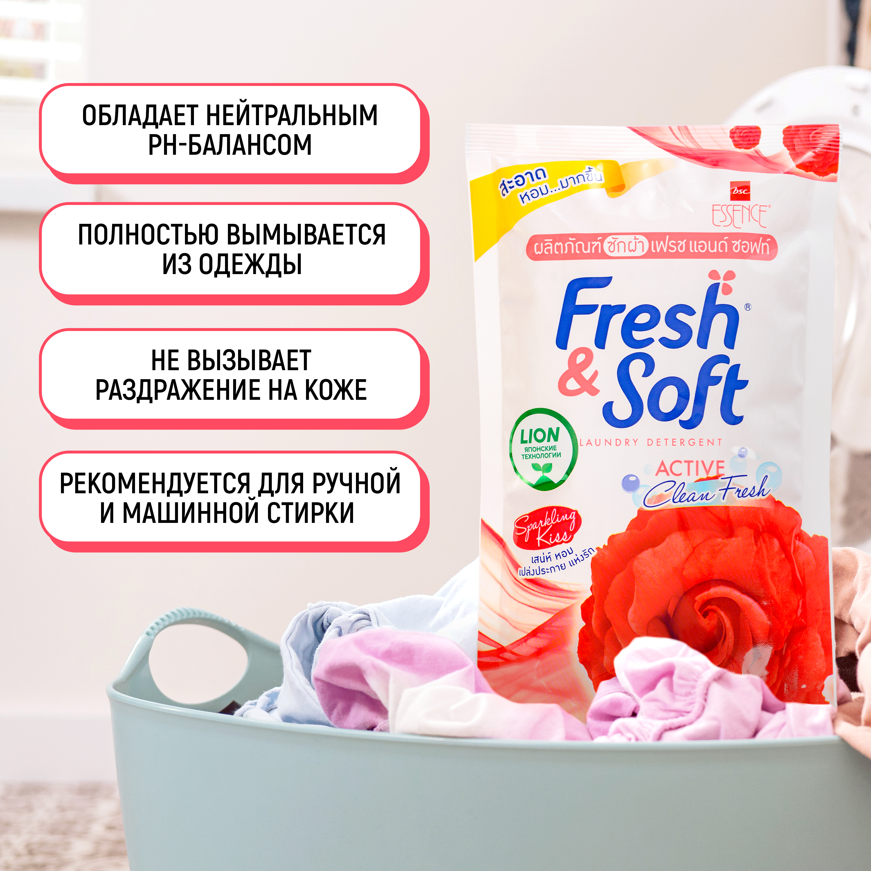 Гель для стирки Lion Fresh Soft всех типов тканей Искристый Поцелуй 400 мл - фото 6