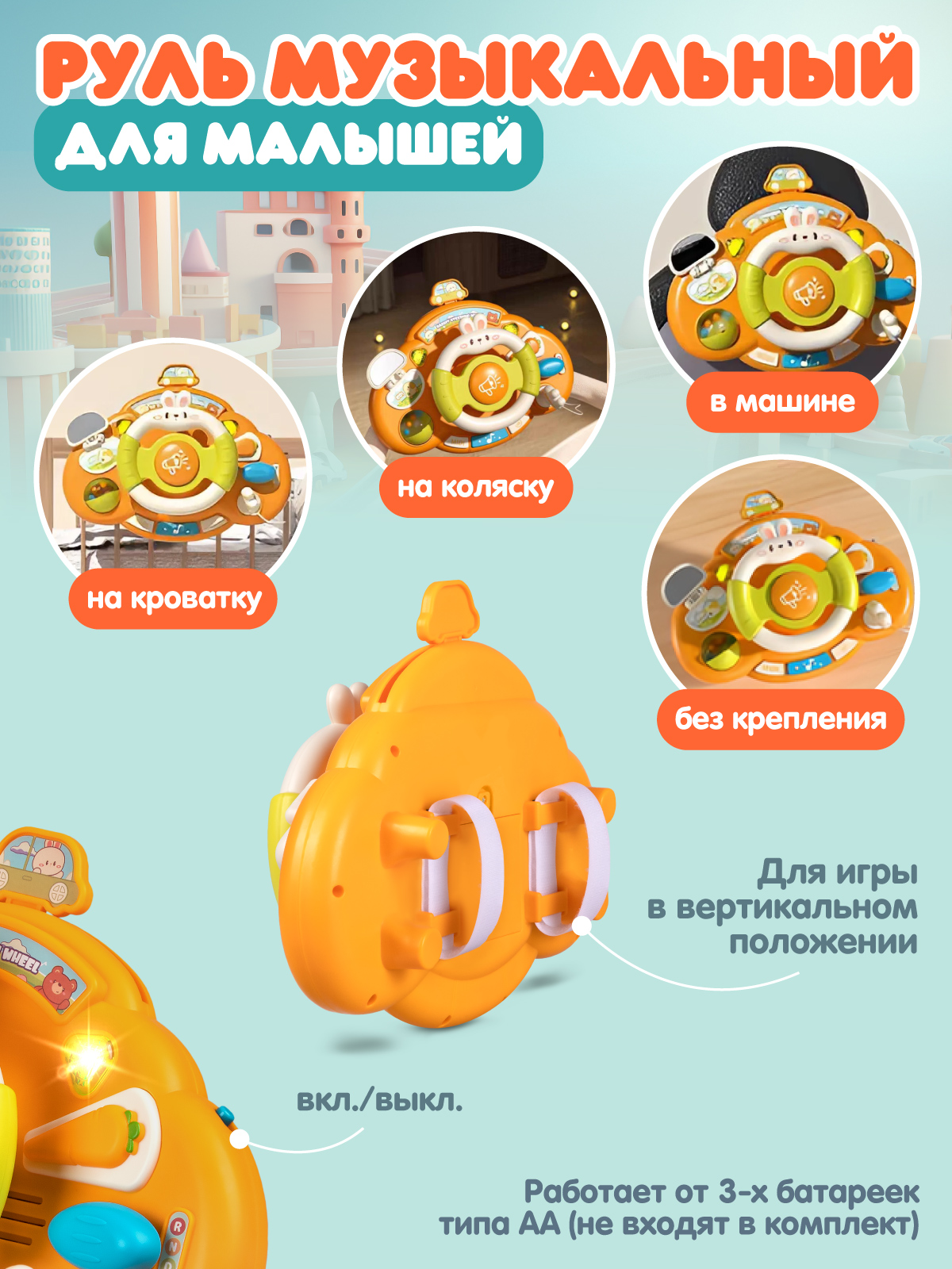 Игрушка Smart Baby руль - фото 4