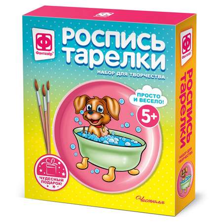 Набор для творчества Фантазер Чистюля роспись красками