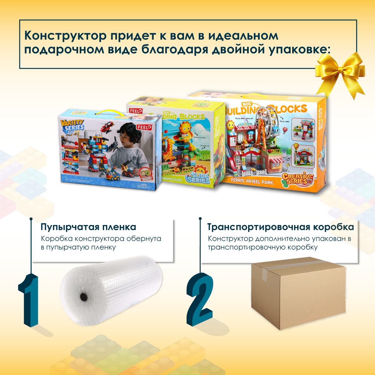 Конструктор FELLO TBY.FL1115 194 дет. - фото 7