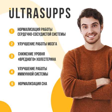 Премиум Омега - 3 + Витамин Е ULTRASUPPS 60 мягких капсул
