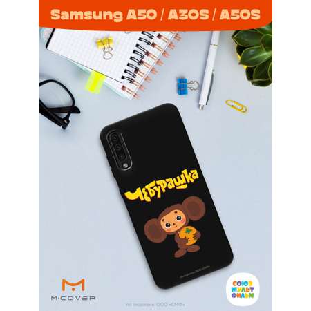 Силиконовый чехол Mcover для смартфона Samsung A50 A30S A50S Союзмультфильм Друг детства