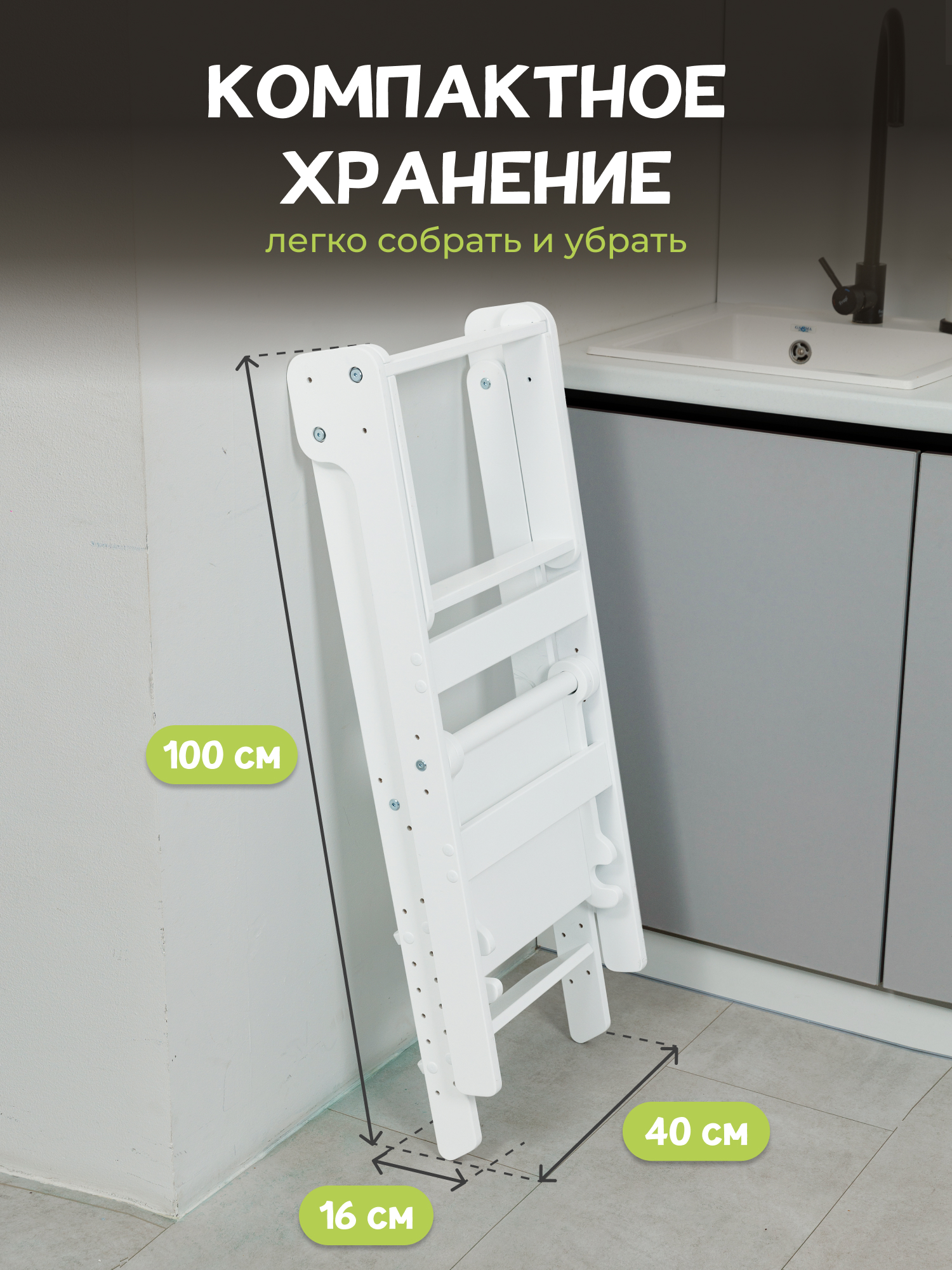 Башня помощника табурет PAPPADO Комфорт белый - фото 3