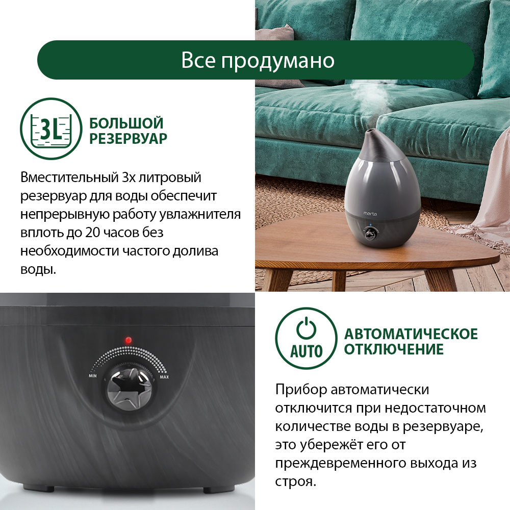 Увлажнитель воздуха ультразвуковой MARTA MT-2377 хром/черное дерево антивирусная УФ - лампа - фото 3