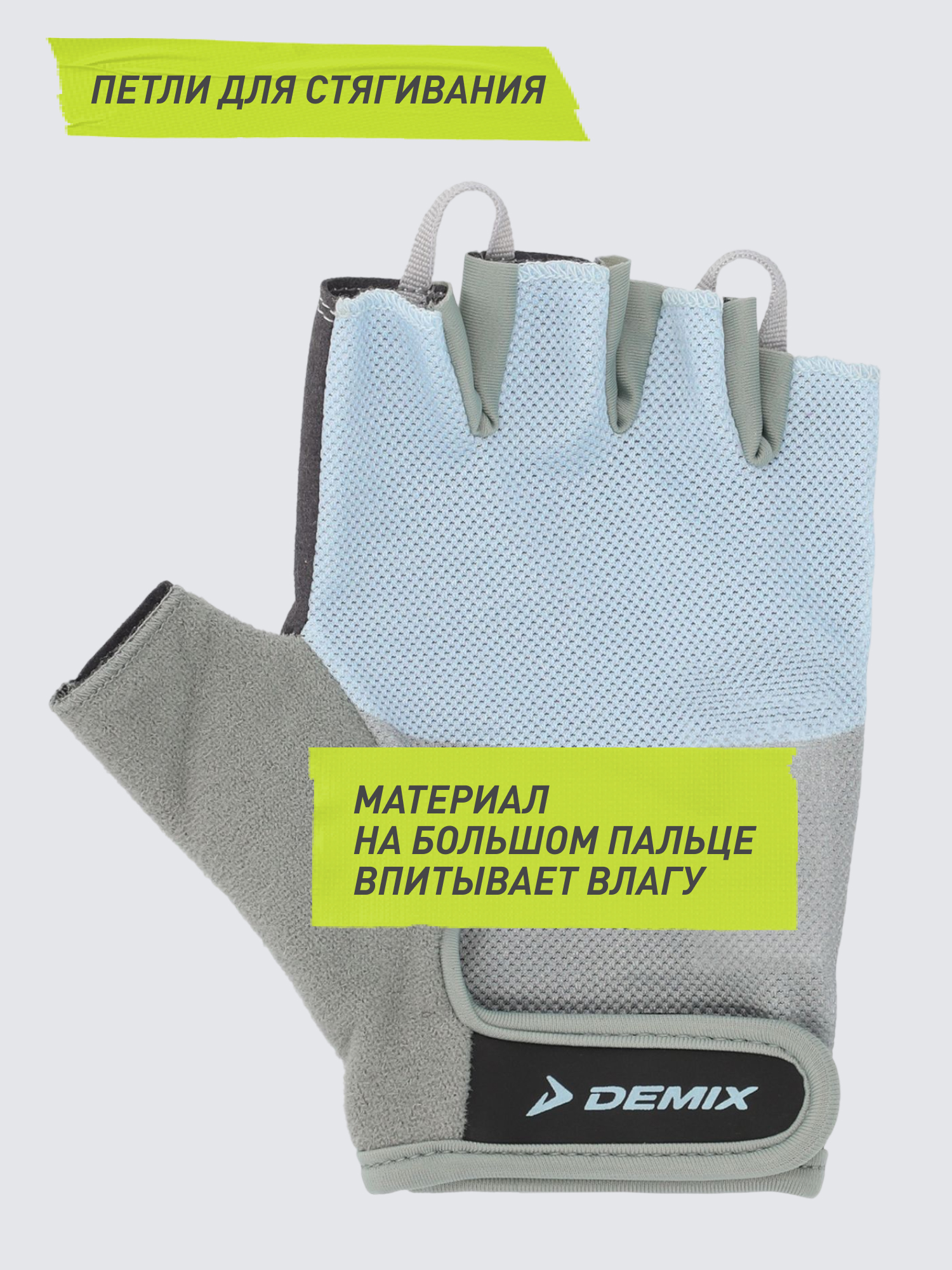 Защита запястья Demix L - фото 5