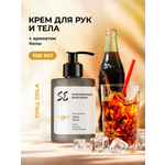Крем SYNC Chill Cola 100 мл