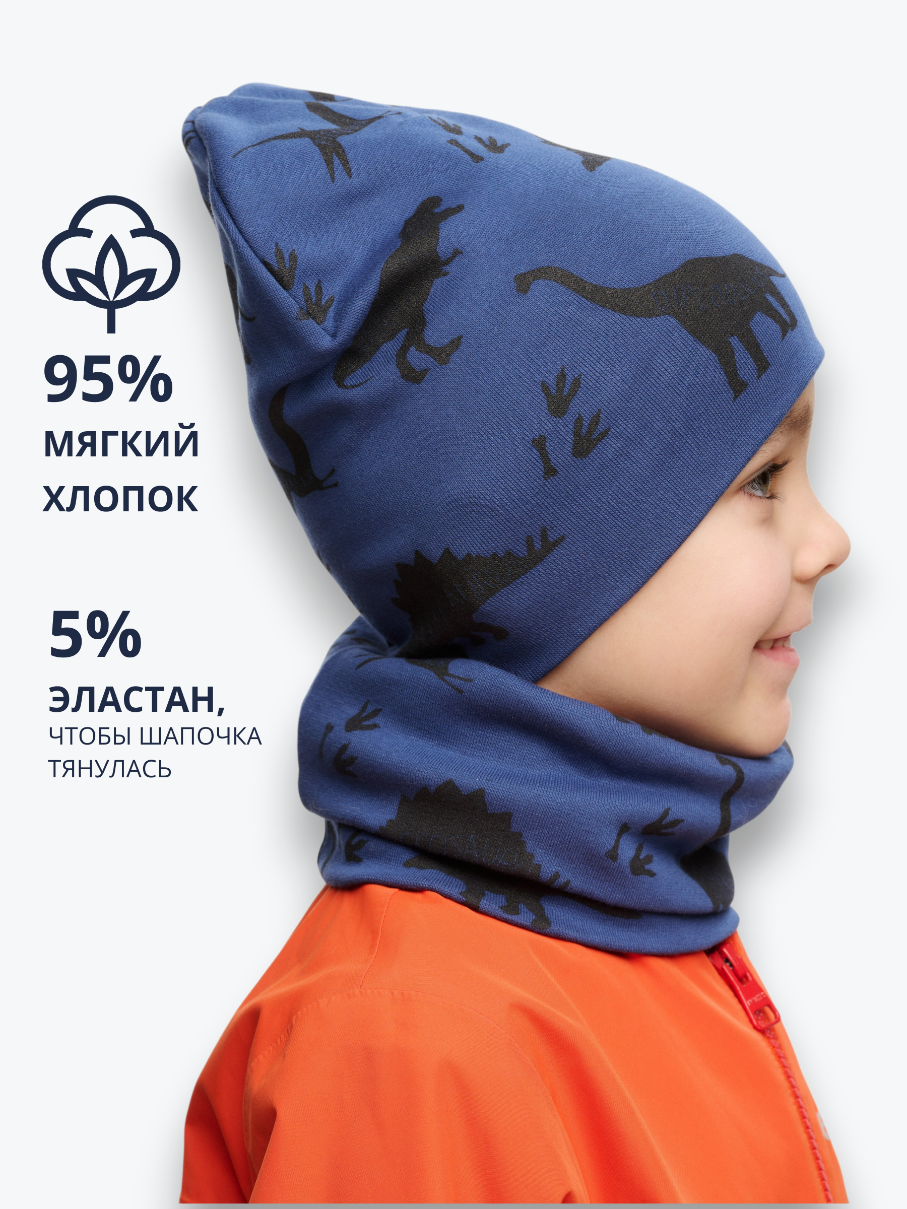 Шапка и снуд NYCkids NYC-H-20-Dinos-Dblue - фото 4