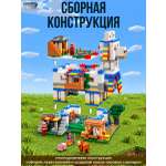 Конструктор CyberToy Деревня Лам 1252 дет.