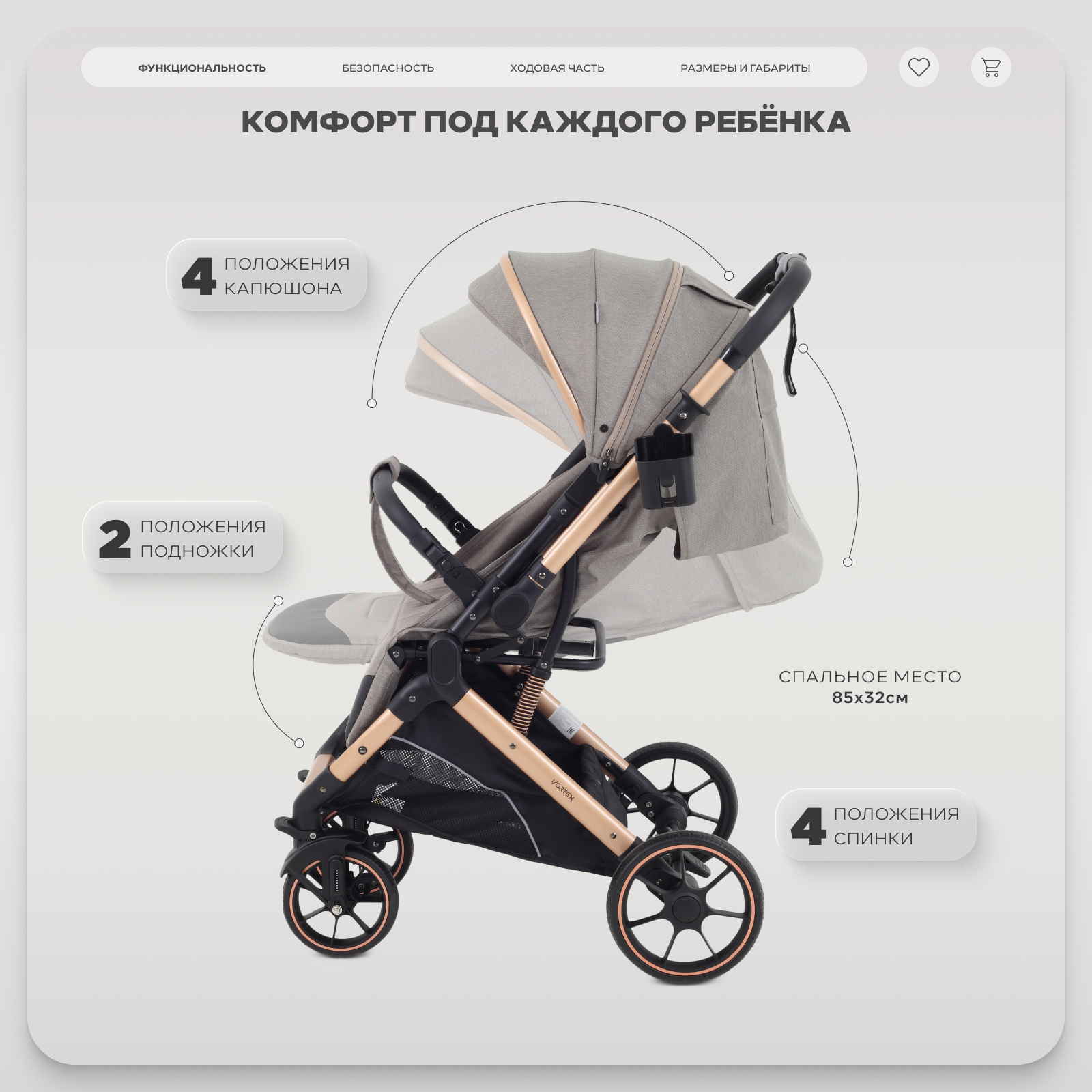 Коляска прогулочная Rant Basic Vortex бежевый - фото 3
