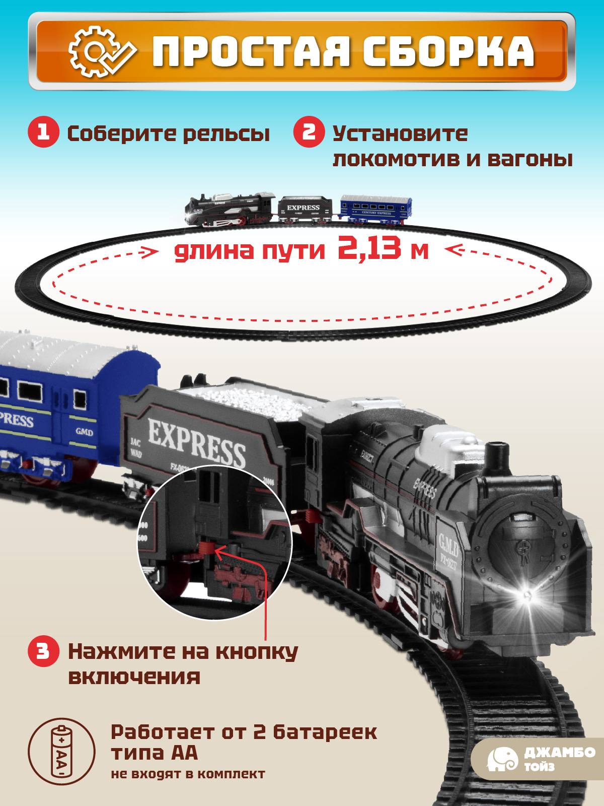 Набор железнодорожный Компания Друзей 213 см JB0405136 - фото 2