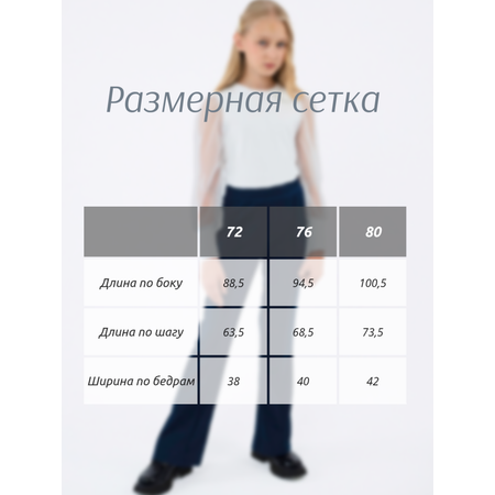 Брюки YOULALA