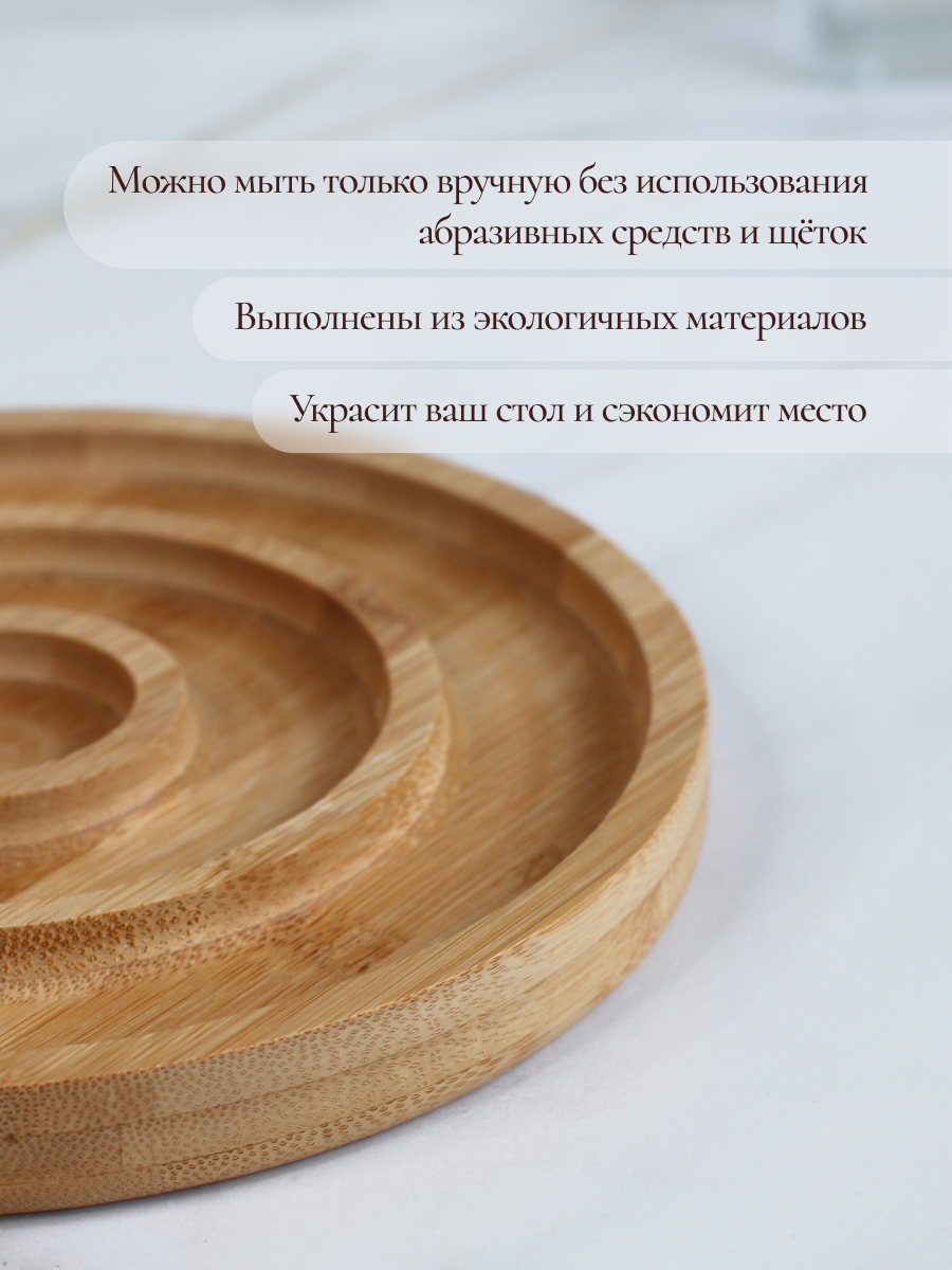 Менажница деревянная OLAFF сервировочное блюдо 19 см - фото 5