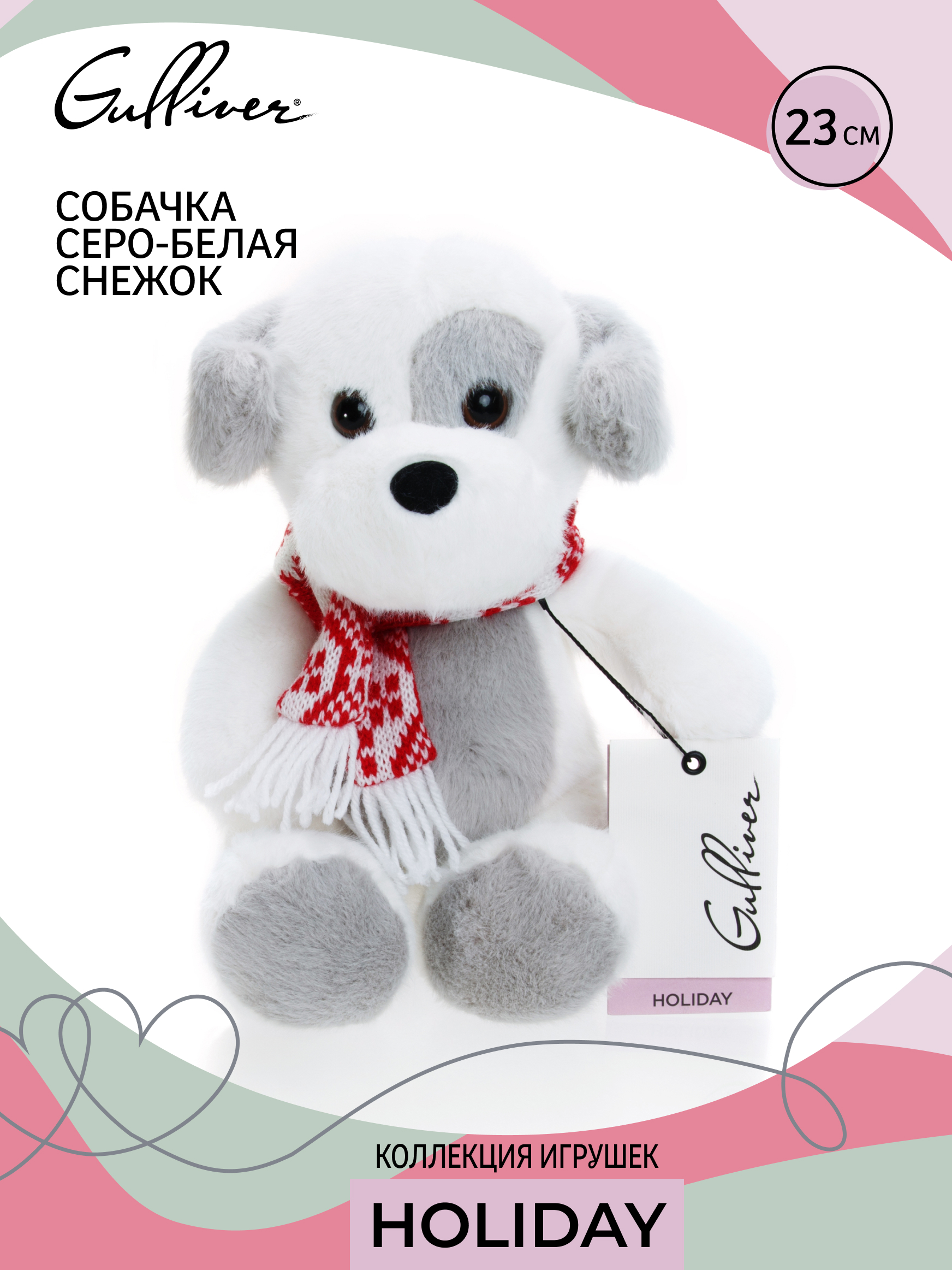 Мягкая игрушка Gulliver собачка Снежок - фото 9