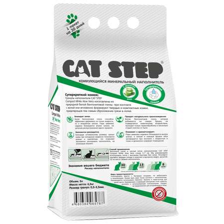 Наполнитель Cat Step 5 л комкующийся, минеральный