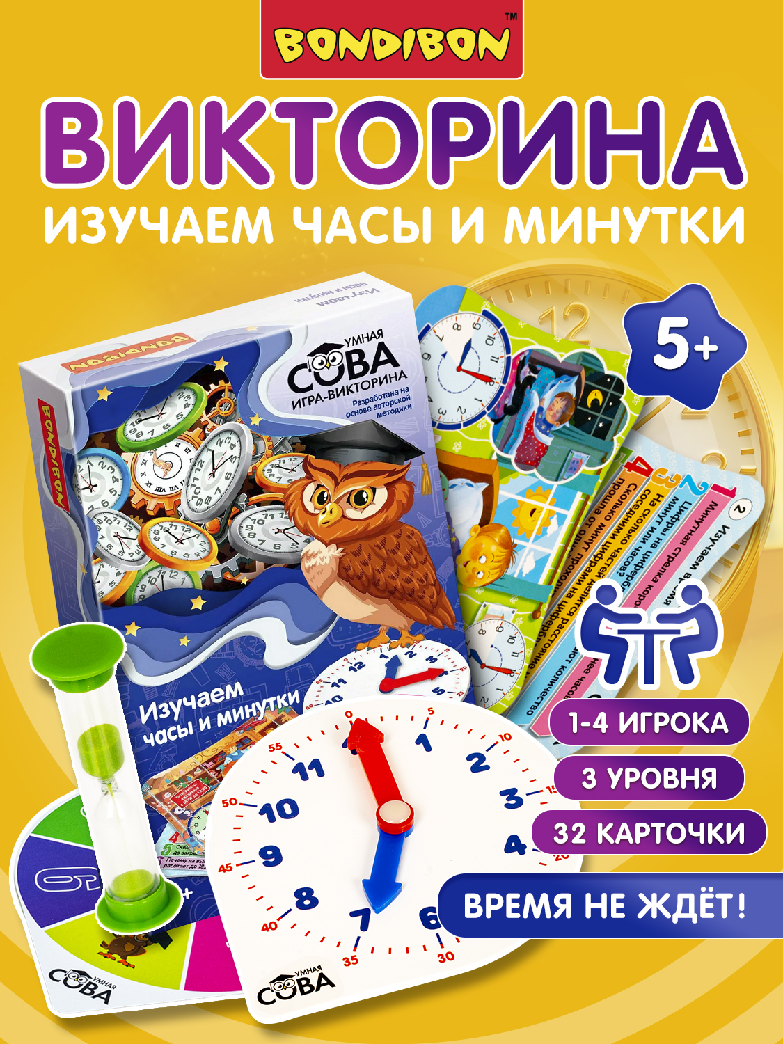 Настольная игра Bondibon викторина карточная Время - фото 1