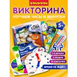 Настольная игра Bondibon викторина карточная Время