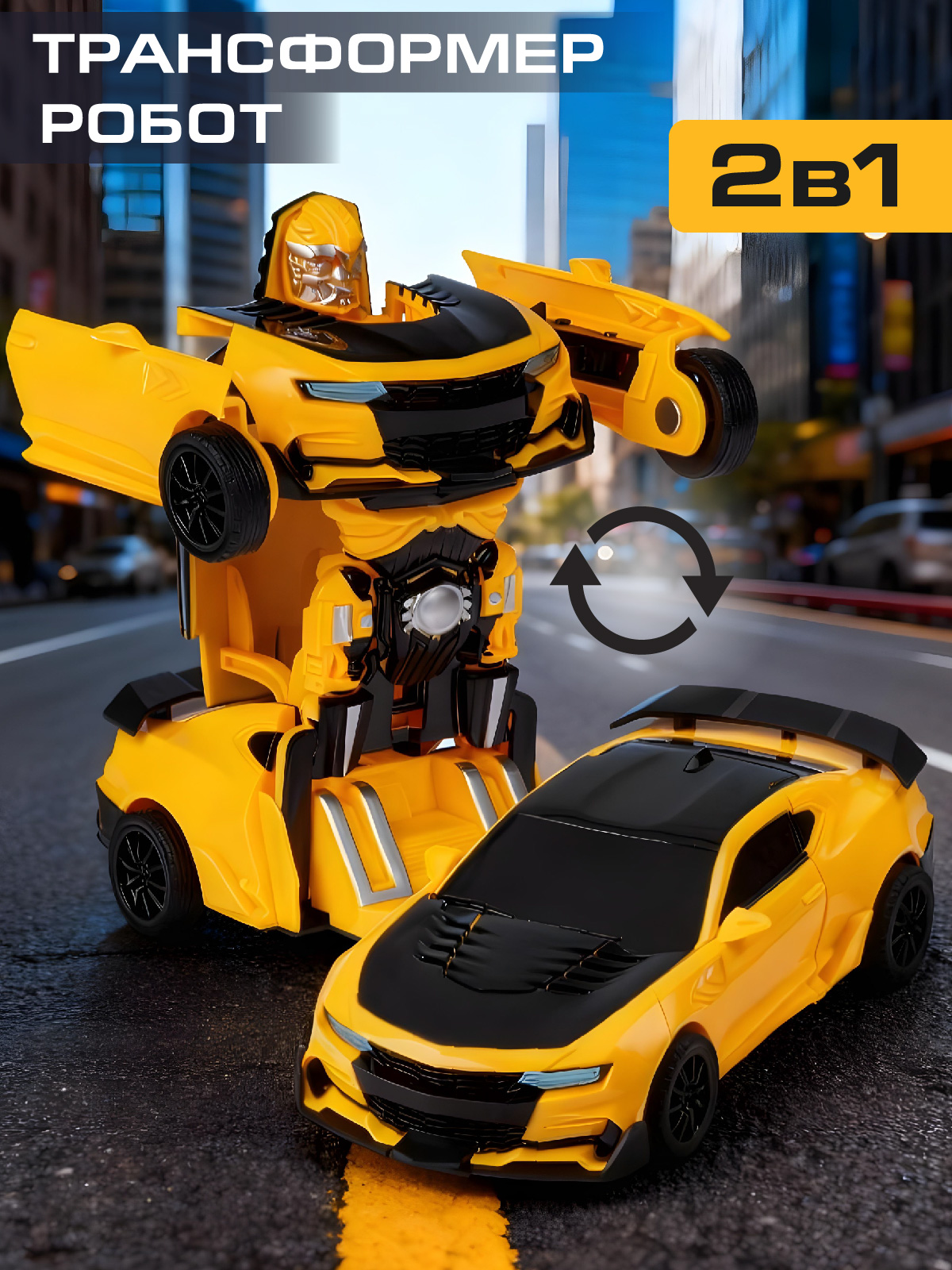 Фигурка AUTODRIVE Робот трансформер Машинка - фото 1
