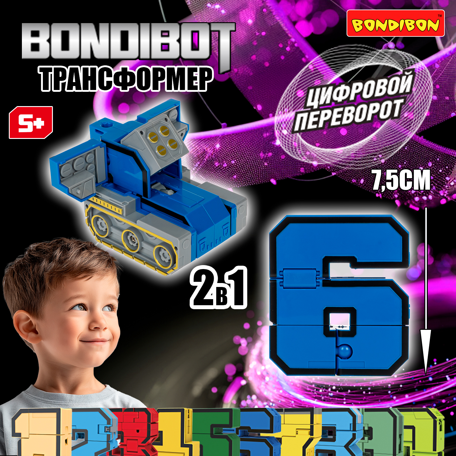 Фигурка Bondibon трансформер Робот Цифра 2в1 - фото 1