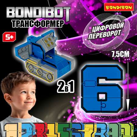 Фигурка Bondibon трансформер Робот Цифра 2в1