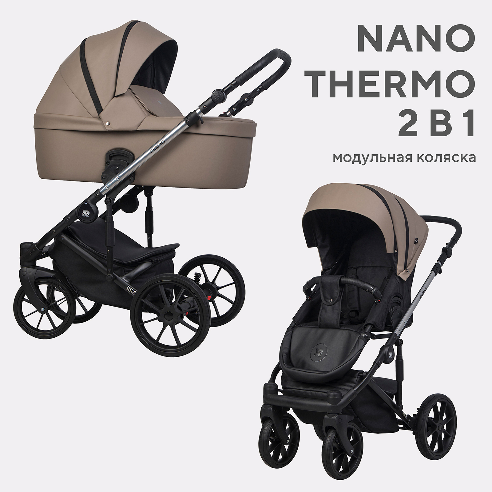Коляска 2в1 Riko Nano Thermo Ecco коричневый - фото 1