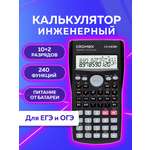Калькулятор CROMEX инженерный