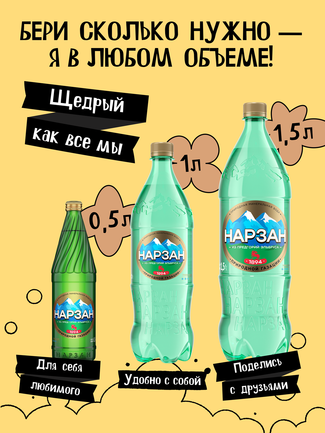 Минеральная вода Нарзан природной газации 0,5 л ПЭТ 12 шт. - фото 8