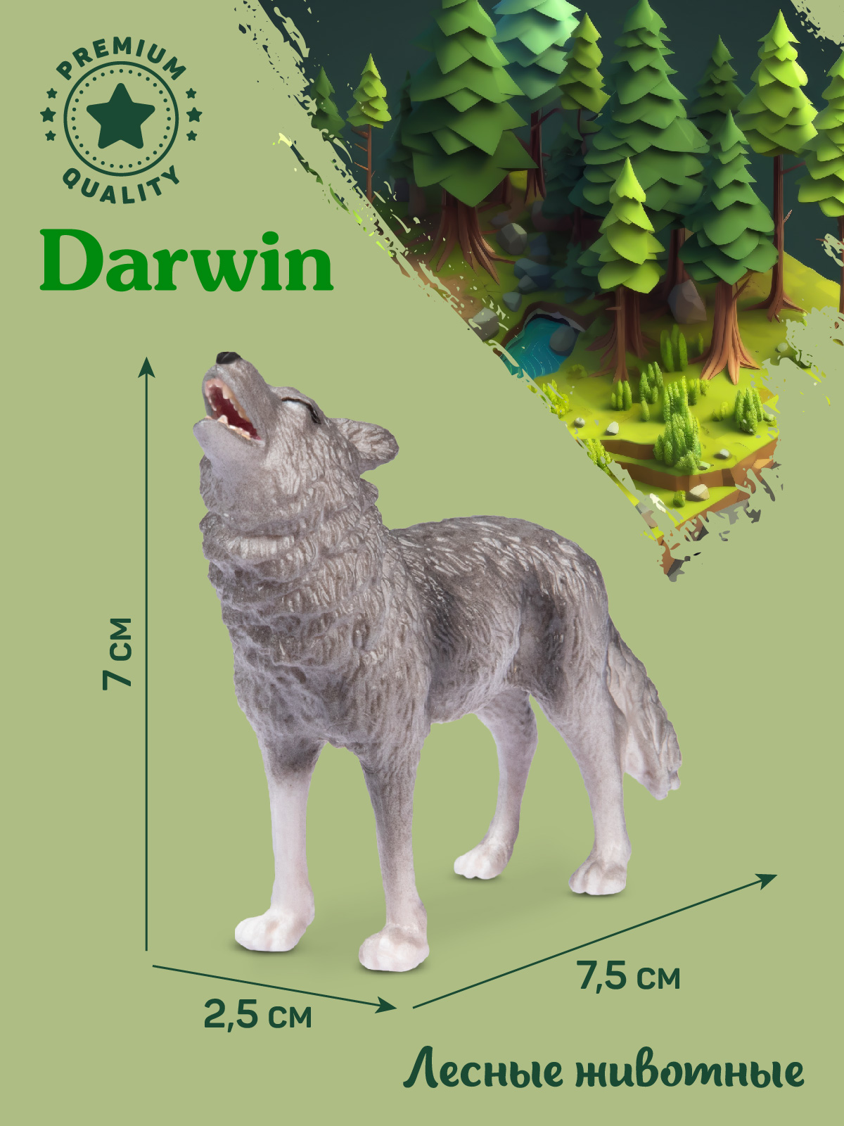 Фигурка DARWIN Лесные животные Волк - фото 3