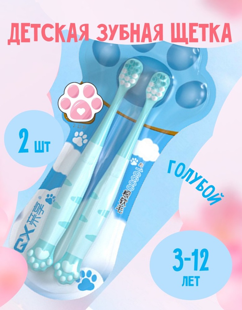 Зубная щетка классическая MIKOLIFE от 3 лет 2 шт. - фото 1