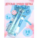 Зубная щетка классическая MIKOLIFE от 3 лет 2 шт.