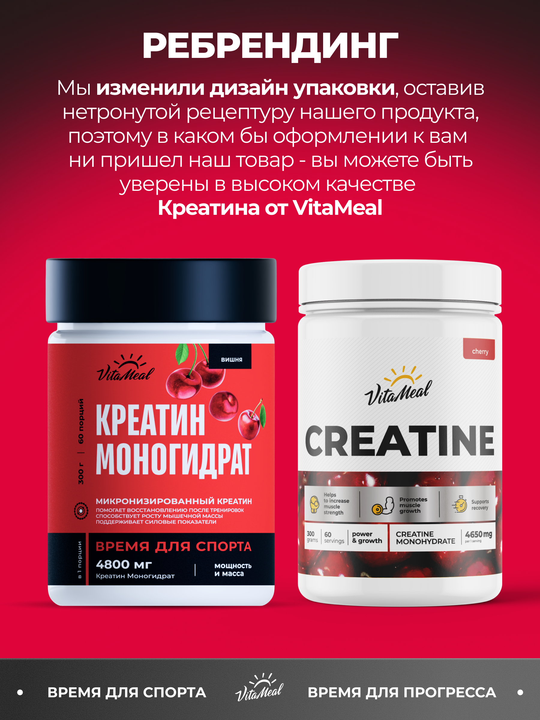 Креатин VitaMeal моногидрат порошок для силы и роста мышц 300 гр вкус Вишня - фото 2