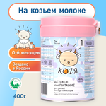 Смесь на козьем молоке KOZЯ от 0 до 6 месяцев 400г