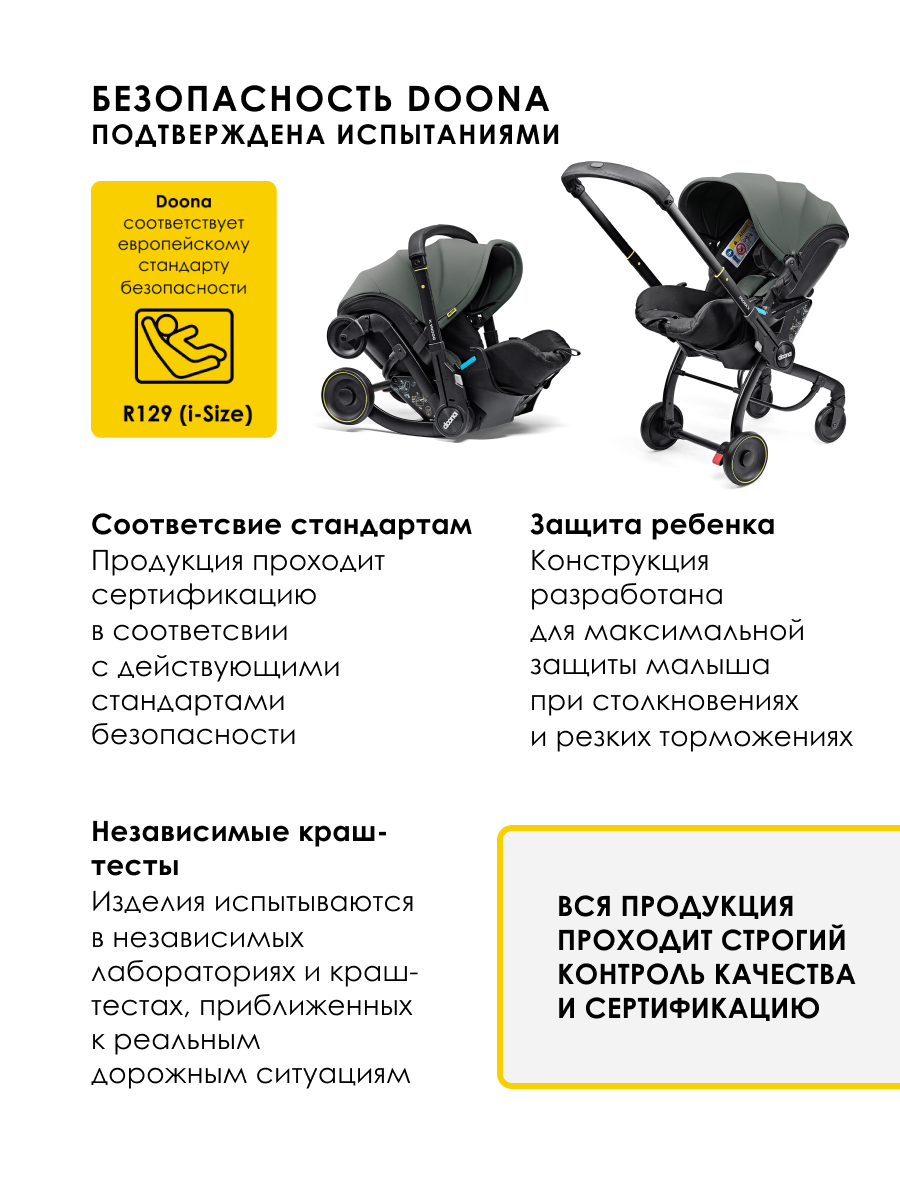 Автокресло Doona Doona X, цвет: Slate Green Isofix 0 (0 -13 кг) серый - фото 15