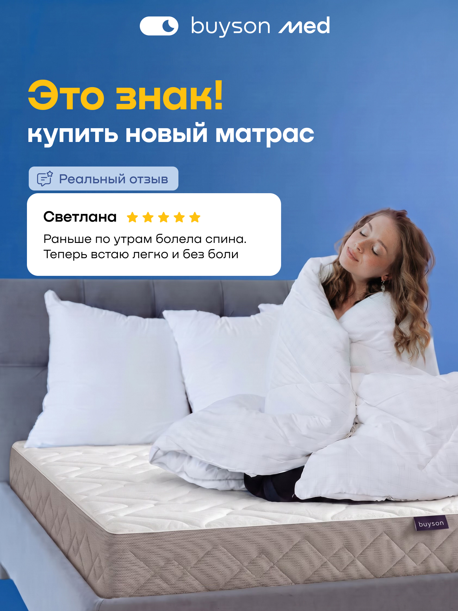 Матрас buyson ПроГармонию двусторонний 140х200 - фото 15