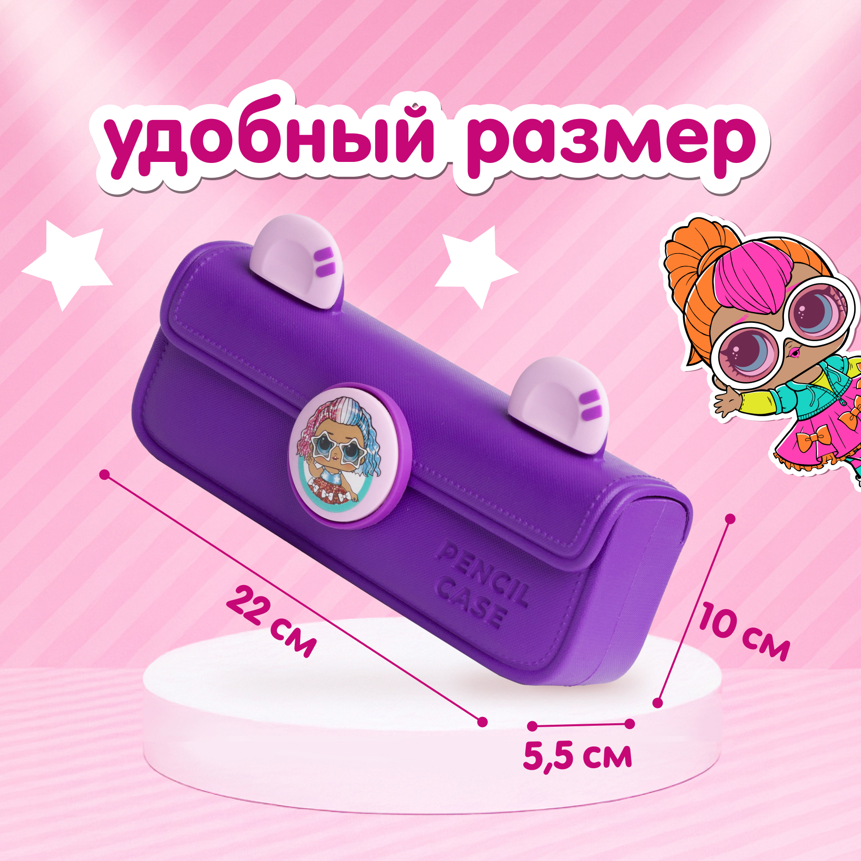 Сумка L.O.L. Surprise! пенал фиолетовый + джиббитсы - фото 5