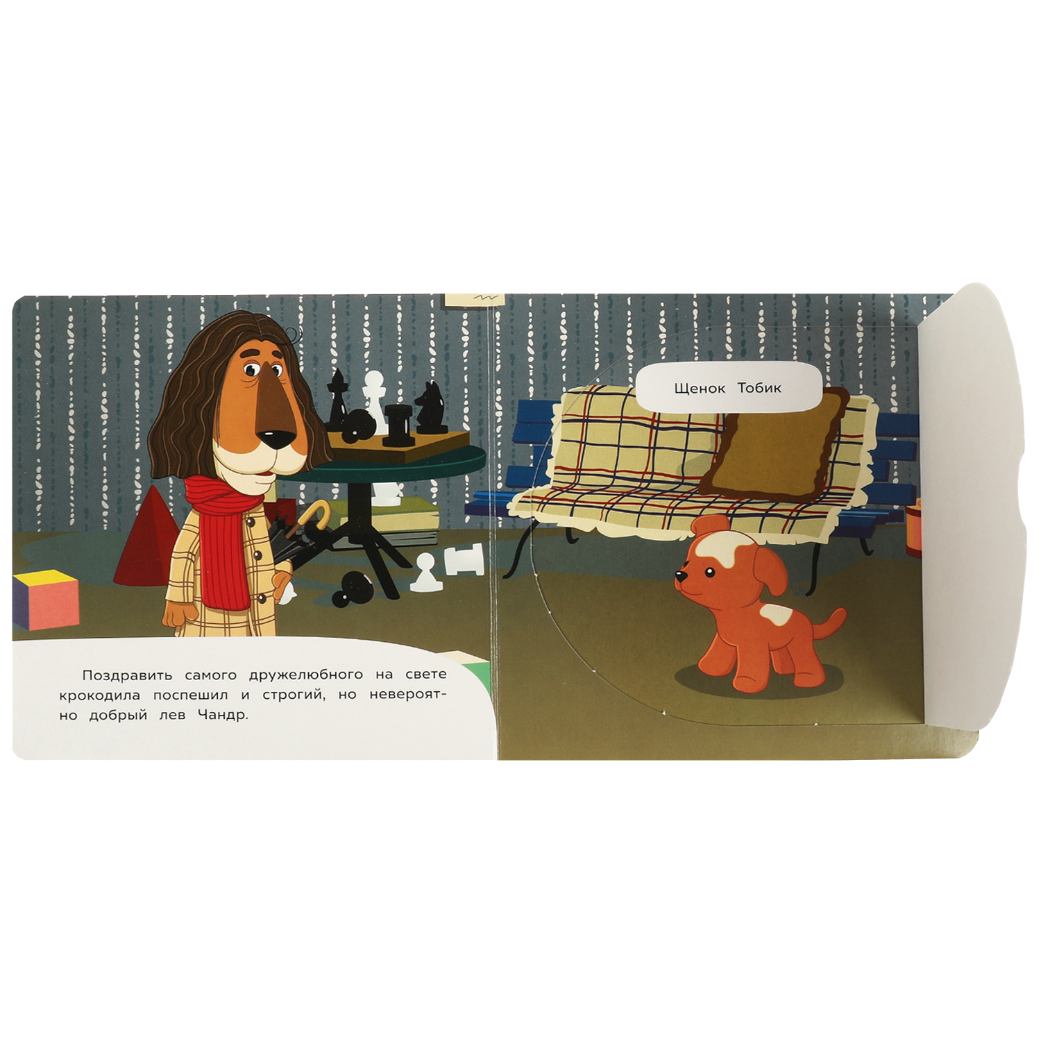 Книга УМка Союзмультфильм Чебурашка и его друзья с окошками - фото 4