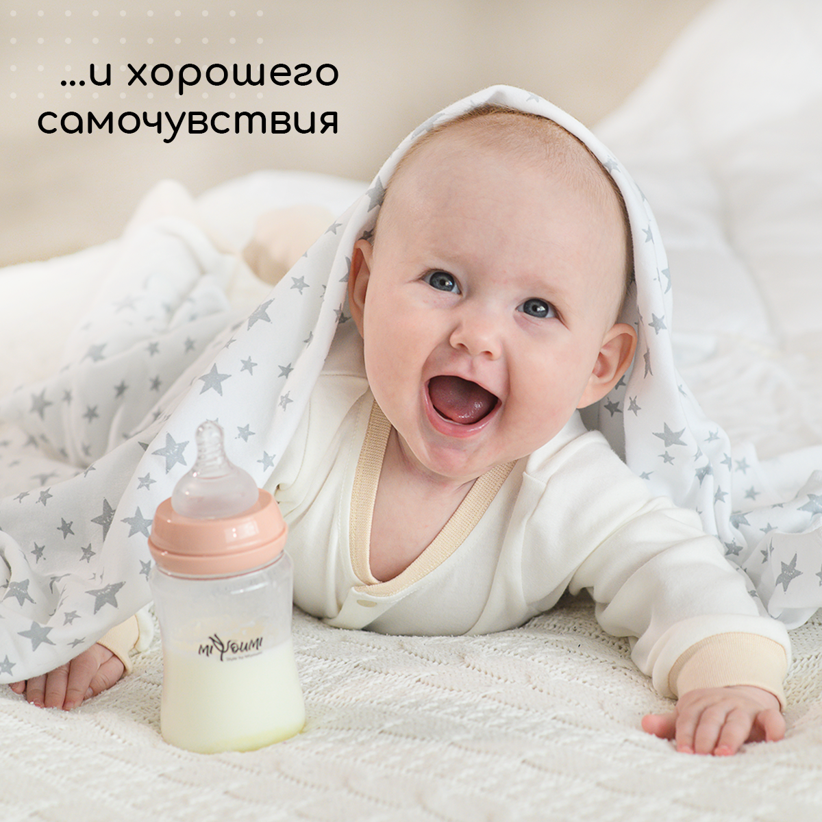 Бутылочка Miyoumi Anti-Colic 160 мл 2 шт. - фото 6