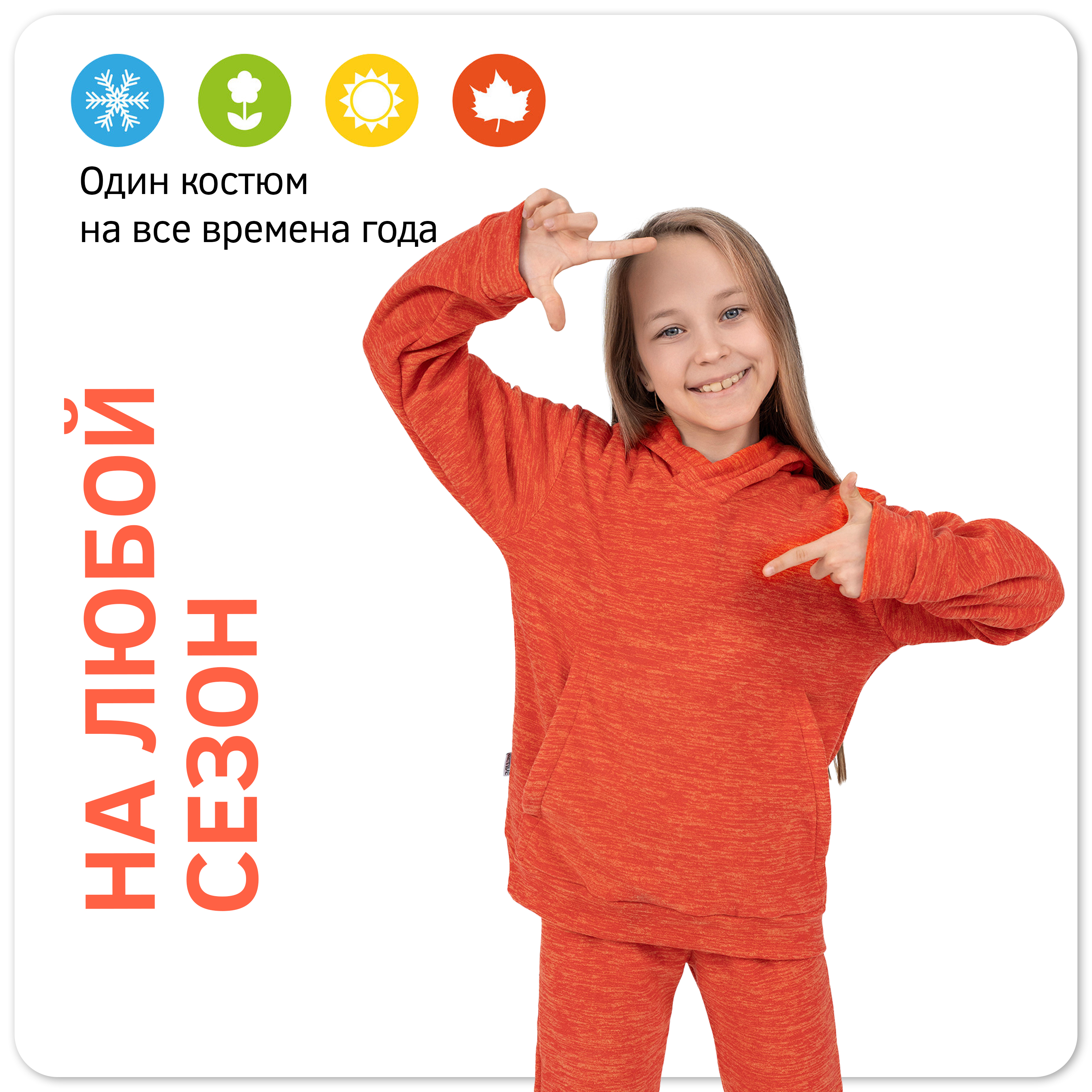 Худи и брюки Утенок 7043кт оранжевый - фото 4
