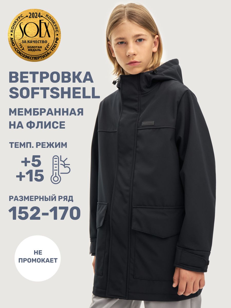 Ветровка NIKASTYLE 4л18925 черный - фото 2